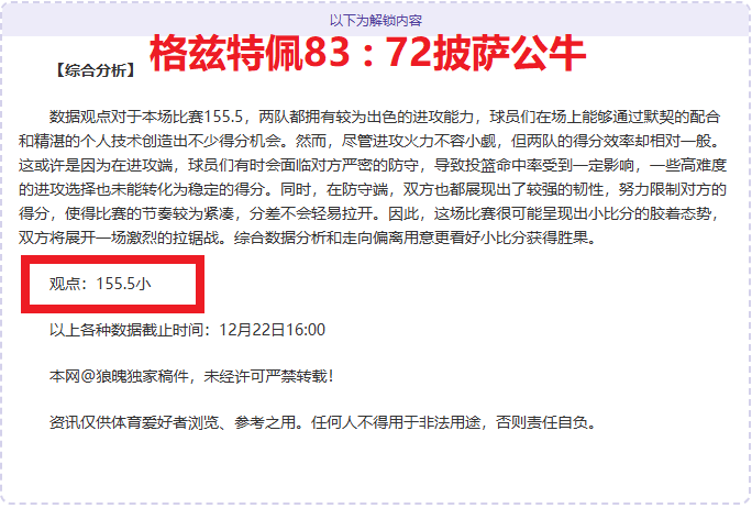 葡萄牙体育,主场喜迎哲,凯赖什独中,博业体育平台,博业体育官方网站,博业体育登录入口,博业体育app下载