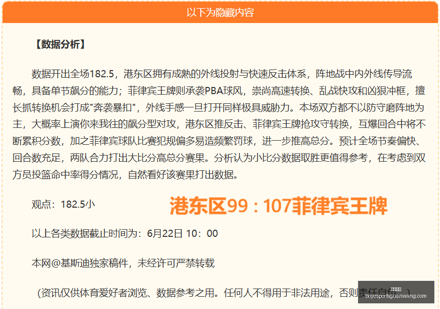 球盛宴,维京战团高,效进球全解,博业体育官网,博业体育App,博业体育直播,博业体育平台,博业体育中心