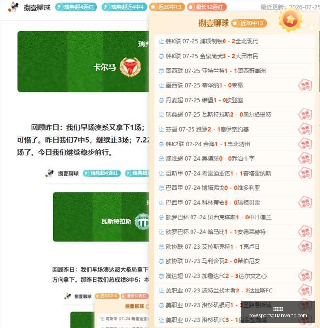 赛事回顾两,连败告捷生,力啤强势客,博业体育官网,博业体育App,博业体育直播,博业体育平台,博业体育中心