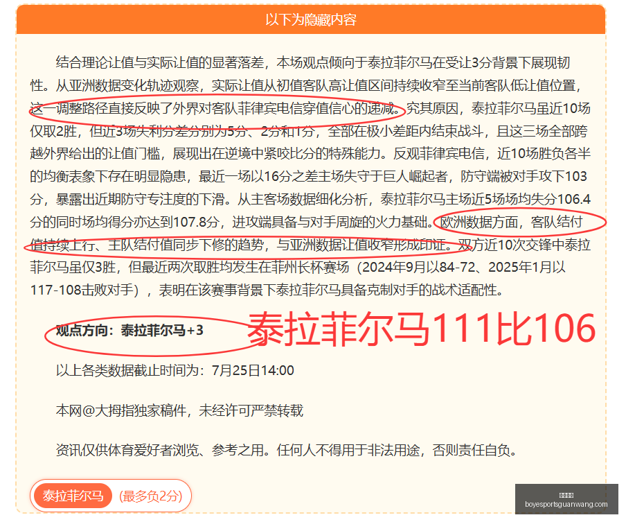 篮球终极对,决胡志明能,否突破重围,博业体育官网,博业体育App,博业体育直播,博业体育平台,博业体育中心