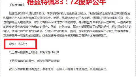 “葡萄牙体育主场喜迎哲凯赖什独中两元大胜”