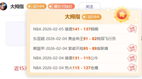 周五010法甲：马赛对欧塞尔专家质合分析推荐
