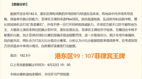 19球盛宴：维京战团高效进球全解析