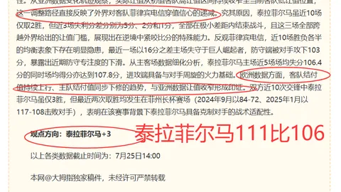篮球终极对决，博业体育直播，胡志明能否突破重围夺冠