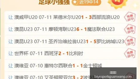推荐 足球2026前瞻周日026德乙赛事：纽伦堡与德累斯顿对决解析